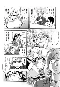 [Tatsunami Youtoku] Bijin Henshuuchou no Himitsu