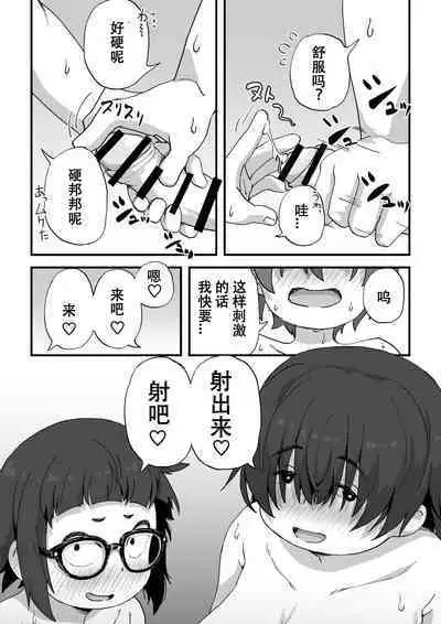 Boku wa Manken Senzoku Nude Model | 我是漫研専属裸体模特