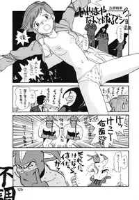 (C54) [Ganso Sonoda Ya (Various)] Chousen Ame Ver.13