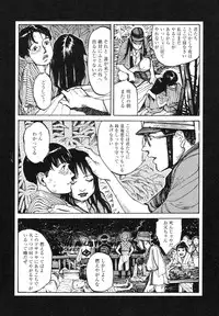 [Koutarou Ookoshi] Conjoined Paradise