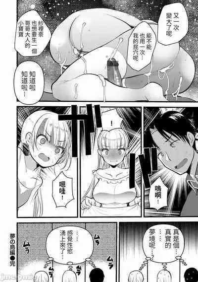 Level 1 no Himekishi-san to Yurufuwa Mujintou life 2