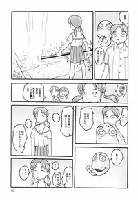 [Awatake Takahiro] Proxima 1.3