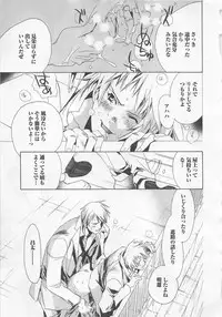 [Shimogaya Pix&Mirai Modoru (Unite Souji) ] Shiiku Inu