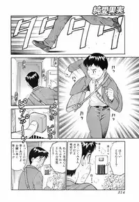 Jun-ai Kajitsu 2008-05