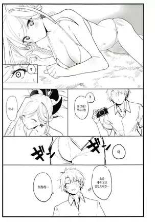 Musashi-chan no Hon | 무사시짱의 책