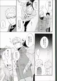 (RTS!!3) [Chu-no-Sauce (Ame)] Tsukishima Kei no Bonnou (Haikyuu!!)