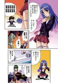 [Hindenburg] Motesugi Shoujo Paradise [Digital]