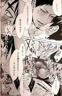 (Hop!Step!Jam!) [Kuroquis (Kuro)] IN (Kuroko no Basuke)