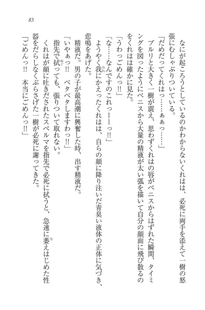 お嬢様はメイド様!?