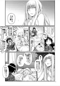 [Raigekitai (Kawachi Izumi)] Blue blue lagoon 2 (EIGHTH) [Digital]