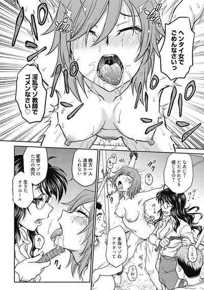 [Funabori Nariaki] Chokyo Soudanshitsu ~Kanochi~ [Digital]