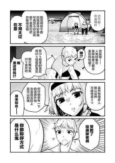 ore ga moto cano no chichioya to tsukiau made|直到我与前女友的父亲交往为止