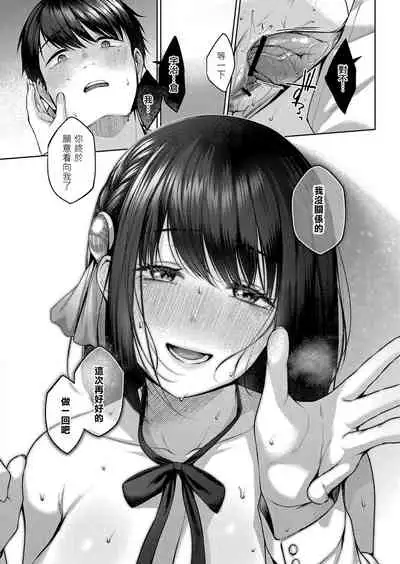 Kujira no Uta | 鯨魚之歌