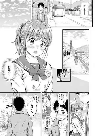 Osoto de Roshutsu Aokan Daisuki Hatsujou Musume