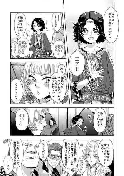 (C96) [CHERRY BLOSSOMS (Yuri)] Ouji-sama to Himitsu no Negai (CAPCOM)