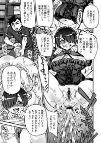 [Ameyama Denshin] Ameyama-shiki Mesuana Mangekyou [Digital]