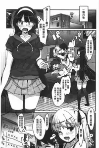 [Ohtomo Takuji] Katekano | 家教女友♡ 限定版 [Chinese]