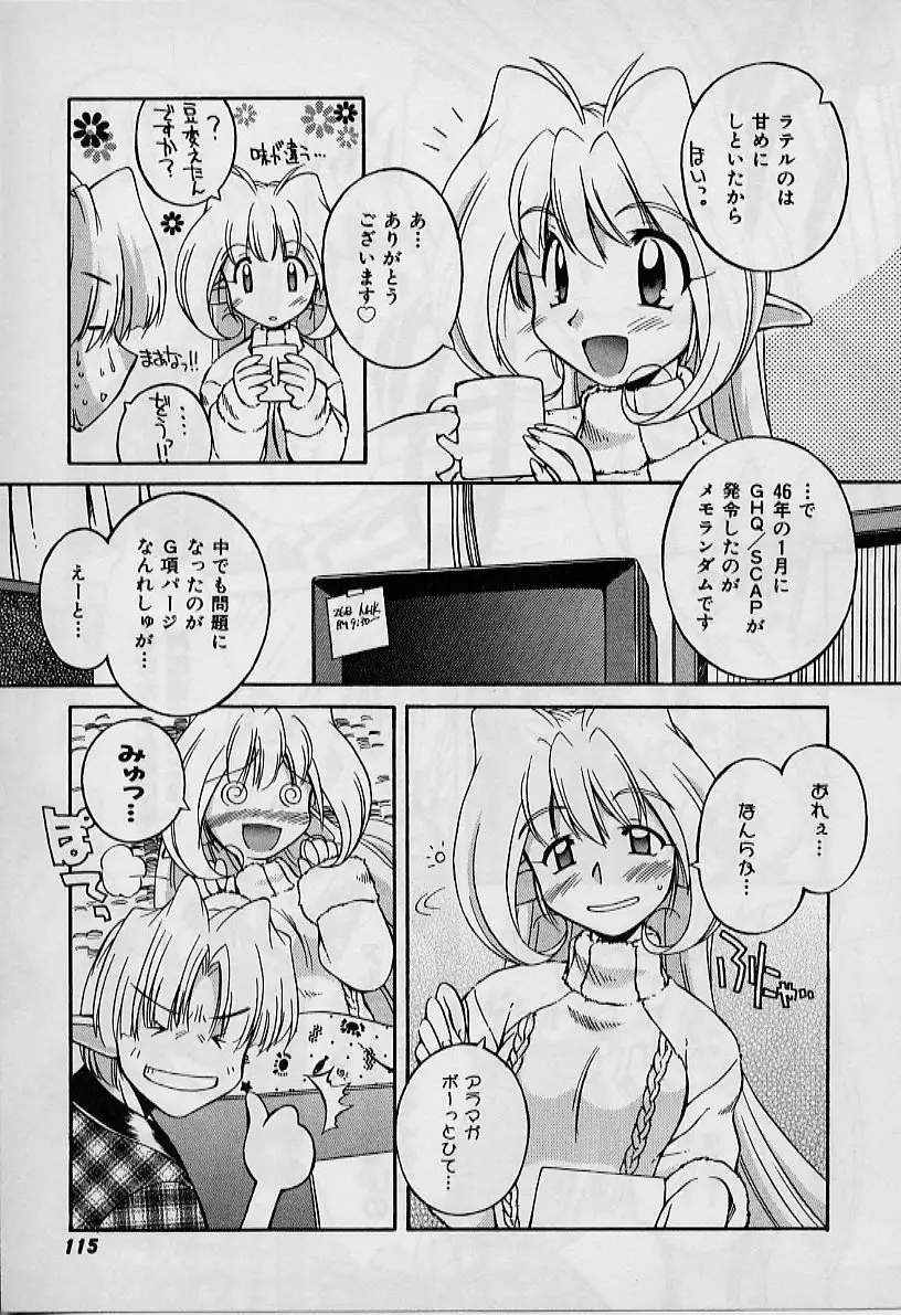 Saint Demonish Night