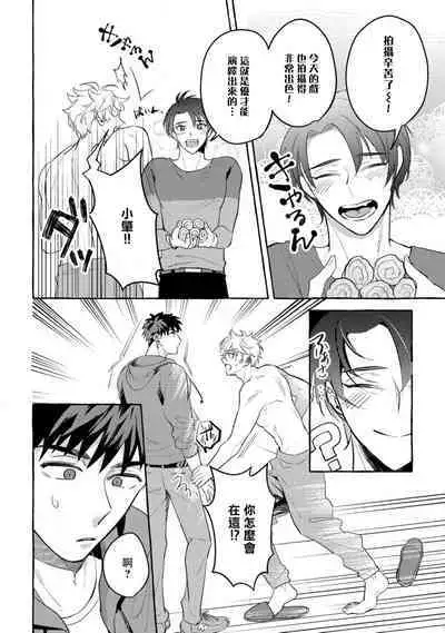 Shirouto nanoni Hameraremashita | 本是个外行,却被人欺负了 Ch. 1-5