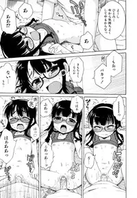 [Inuboshi] Ojohsama no Himitsu - The Secret of the Young Lady