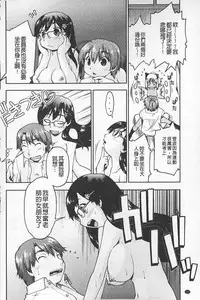 [Akishima Shun] JC ENCOUNT [Chinese]