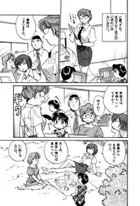 [Hotta kei] OL Ways 2