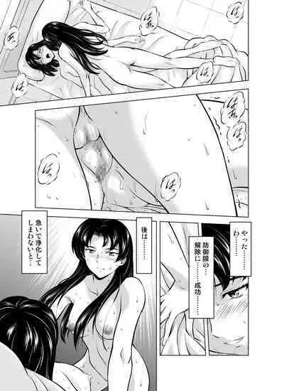 Reties no Michibiki Vol. 7