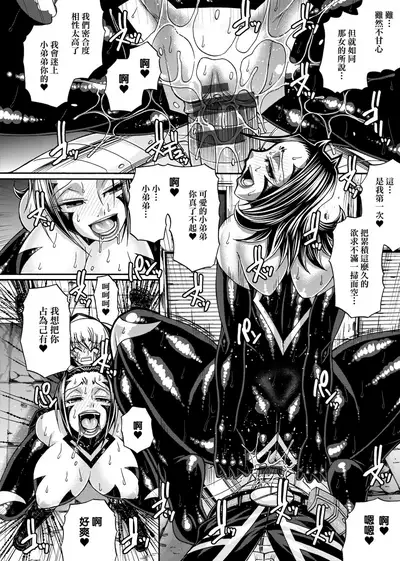 Animal Assort | 受男慾女.強制交配