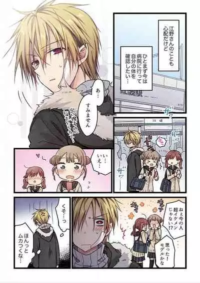 Even if you call it love 6