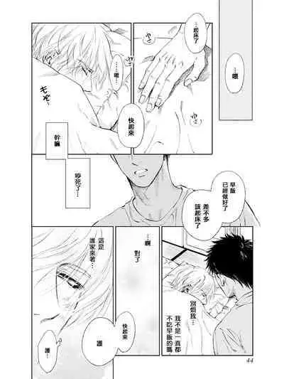 Koko wa Yasashii Niwa | 置身于温柔之庭 Ch. 1-5