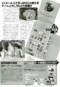 BugBug 1996-06 Vol. 28