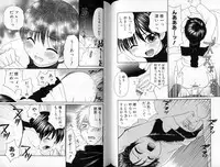 [Yamano Kitsune] Peachy Party (BL, shota)