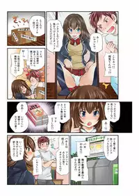 [Matsutou Tomoki] Exchange ~Osananajimi to Irekawari!~ Ch. 1-12