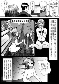 [B Kaiman] Ninki Josouko Blogger ga Rachirarete Shoufu Nisareta Ken