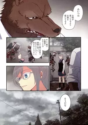 Onakani Ippai, Ayakashi no Tane Hyakkiyakou