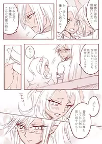 デイモン姉妹百合妄想漫画３（えっち有）[Panty & Stocking]