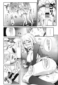 [Toruneko] Anoko to Iikoto