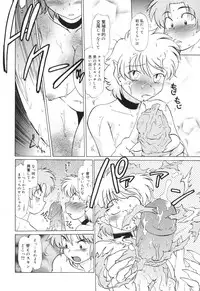 [Mitamori Tatsuya] Gokinjo no Monster / Have Some Babylicious Monsters!