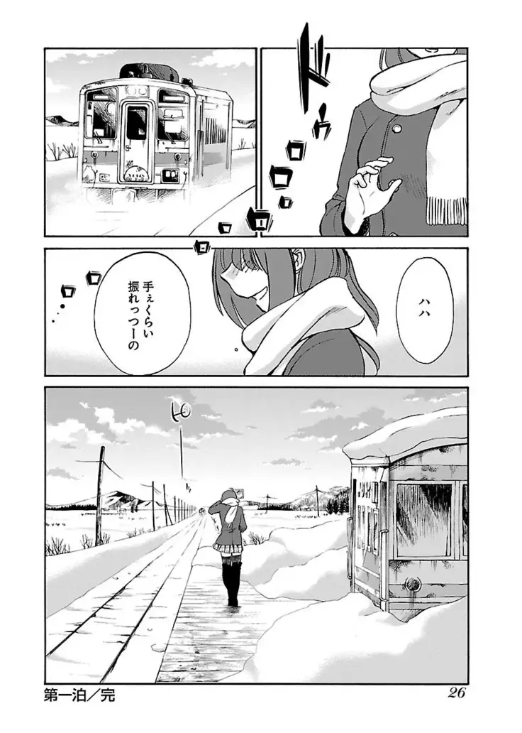 -with me?- ここではないどこかへ