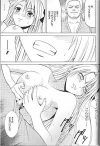 [Crimson (Carmine)] Diamond wa Kizutsukanai 1