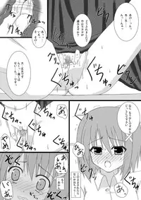 [Recycle (LASK)] Blind touch (Mahou Shoujo Lyrical Nanoha) [Digital]