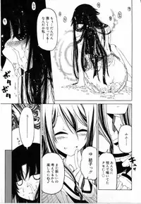 [Benjamin] Sono Te wo Totte