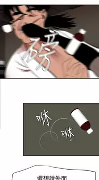 Desire King 欲求王 Ch.41~47 [Chinese]