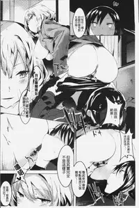 [Tairame] Hatsukoi Engage [Chinese]