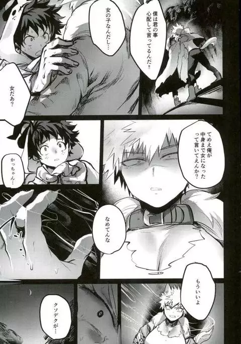 Osananajimi Tekiara Chiryou