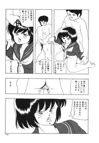 [Kazusa Shima] My Doll