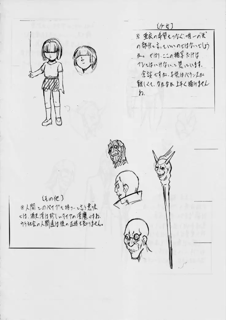 Ai & Mai B.K ~Samayou Seigi~