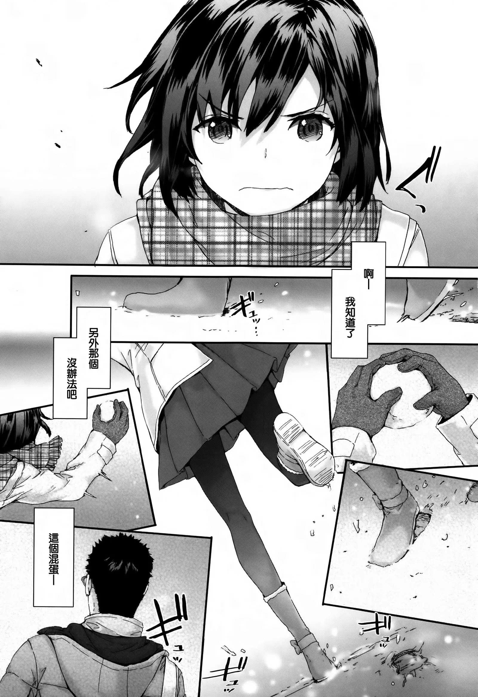 Bitches Plan Ch.1