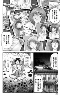 Shocking Boy EX vol 2