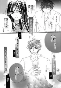 [Kirihara Kotori] fuyunoageha